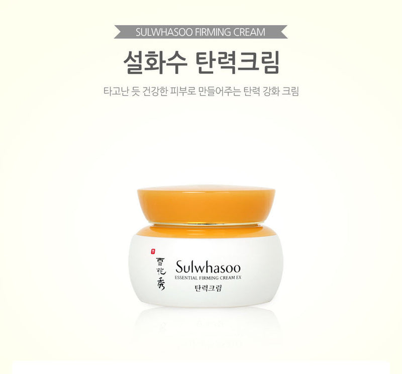Sulwhasoo - Essential Firming Cream EX 75ml